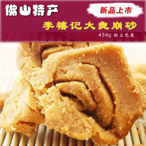 百年字号正宗 广东手信佛山顺德特产 454g 李禧记大良蹦砂