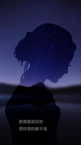 想你想的睡不着的图