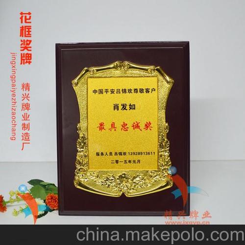 牌匾生产厂家,最具忠诚奖牌匾,金属花框牌匾