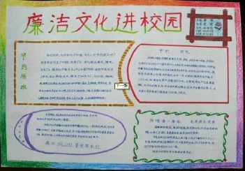 三进工作进课堂手抄报 手抄报图片大全