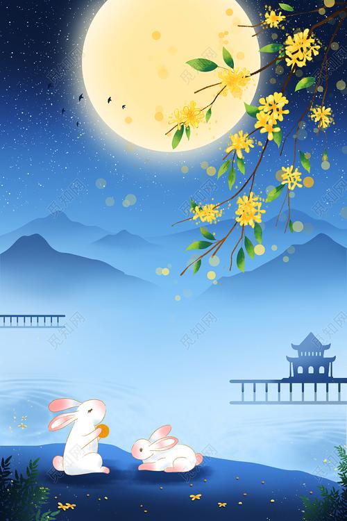 中秋插画桂花月饼玉兔兔子团圆月亮中秋风景夜晚月圆