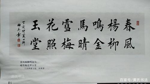 春风杨柳鸣金马,晴雪梅花照玉堂.