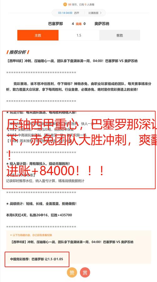 赤兔报道昨公推红私推6中4走1一周红足5天狂胜650200