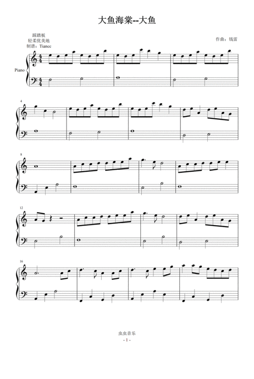 钢琴谱:《大鱼海棠--大鱼》小汤3难度.pdf 2页