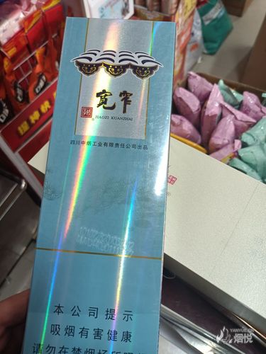 娇子(宽窄好运细支)