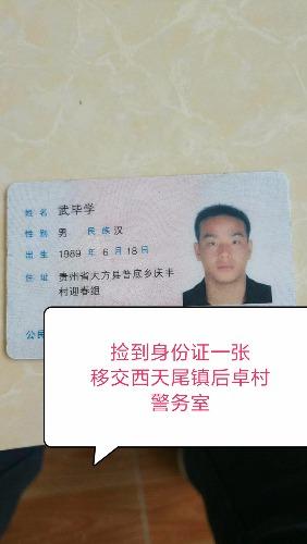 啊兵哥捡到一张身份证一张银行卡