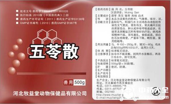 祛湿的中成药有那些十大祛湿药中成药