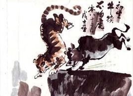 初生牛犊不怕虎