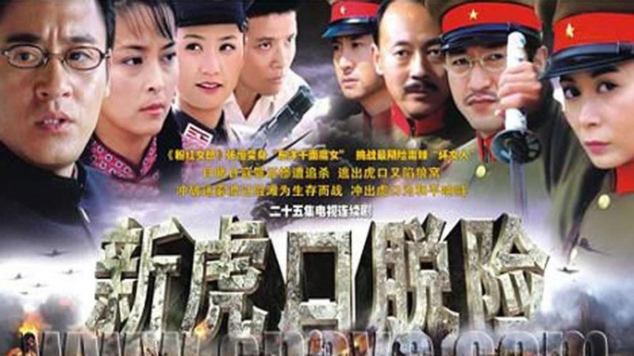 于立清导演的电视剧都有哪些8个视频