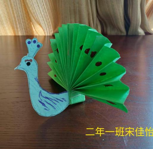折纸孔雀