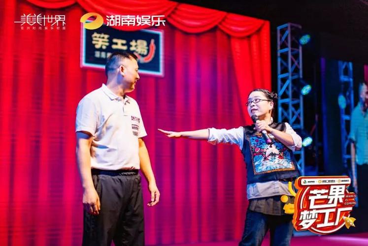 《笑工场》衡阳首演圆满落幕,千人观看笑翻衡阳!