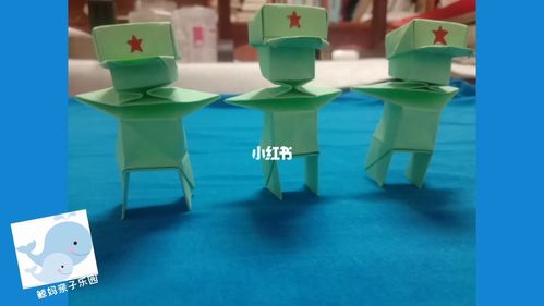 向解放军致敬 亲子益智折纸:解放军_亲子_折纸_益智_兴趣爱好_手工