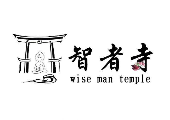 智者寺logo设计