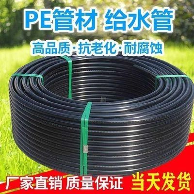 自来水水管高压乙烯自来管子黑色适用喷灌用于生理裤