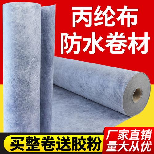 丙纶防水卷材布屋顶屋顶专用补漏聚乙烯楼顶卫生间地面防水材料