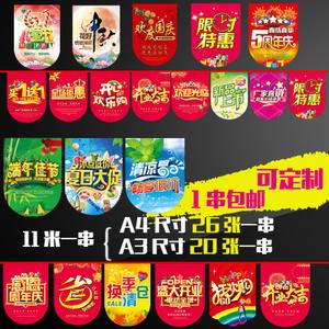 【超市吊旗图片】超市吊旗图片大全_好便宜网