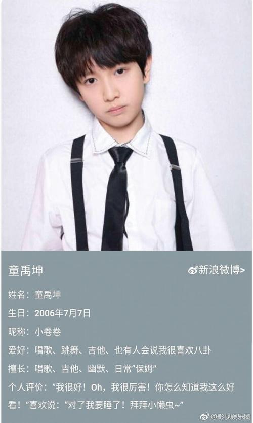 童禹坤-tf家族照片集-话本小说网