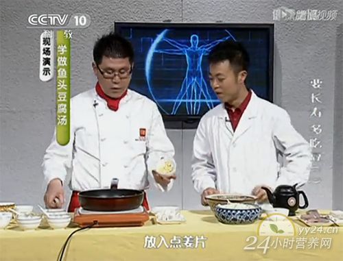 节目现场何嘉博士演示如何做鱼头豆腐汤