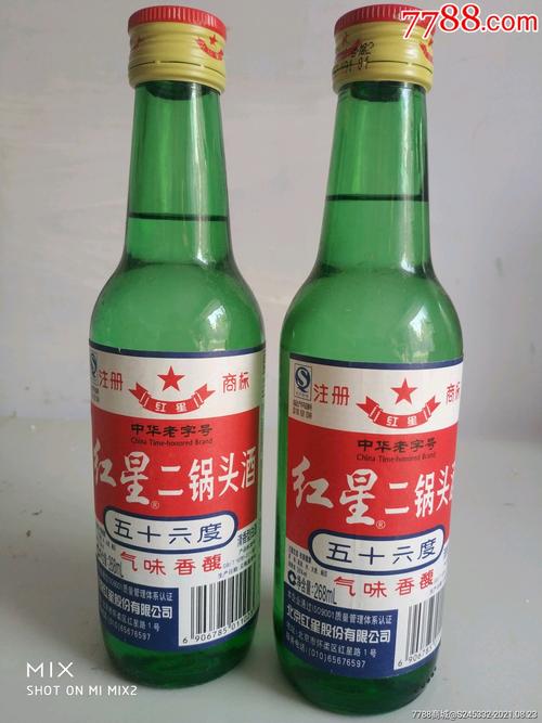 红星二锅头二瓶_价格10元【怀旧谷】_第1张