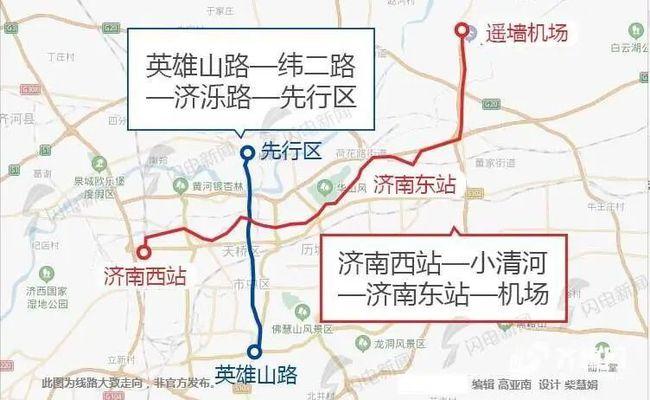 济南地铁3期,将优先实施5号线!