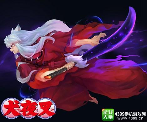 手游犬夜叉震撼战斗场面曝光高度还原动漫画面