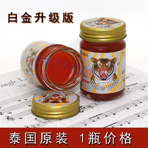 金老虎膏泰国老虎箹膏腰酸肩周颈椎膝盖酸疼风湿箹膏老虎止i痛金虎头