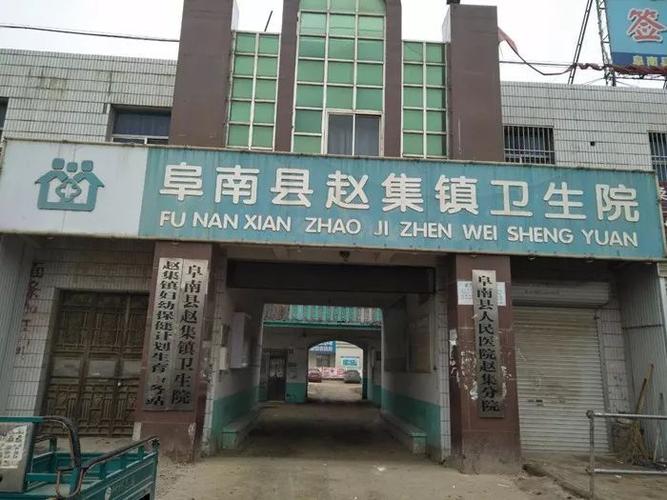 30 下午2:30-5:30中岗镇卫生院预防接种门诊■地址:阜阳市阜南县中岗
