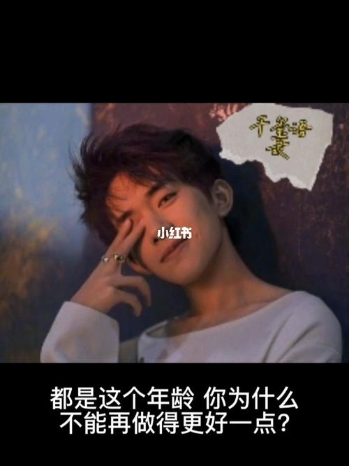 千玺与我的励志对话_励志_易烊千玺_语录_宝藏男孩易烊千玺_娱乐_明星