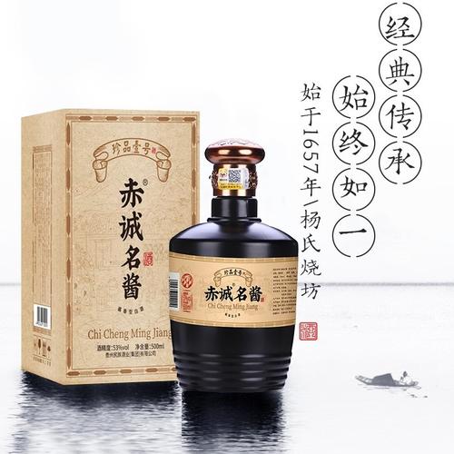 【珍藏典范】53度酱香型原浆酒