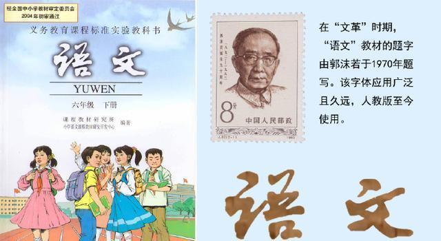 你知道语文课本封面上的题字出自谁之手?三位大咖题字谁更胜一筹