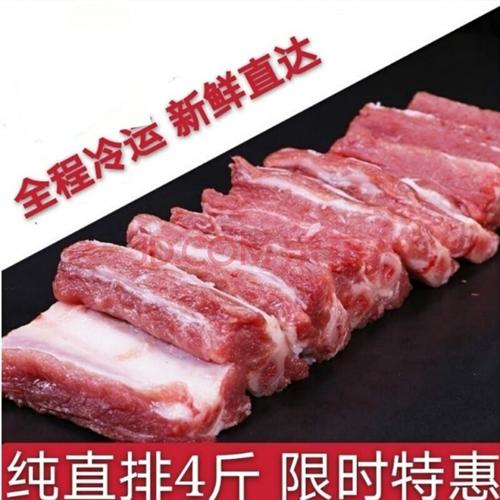 顺丰速运 (纯直排无杂骨)现杀山上农村养殖黑猪多肉直排4斤
