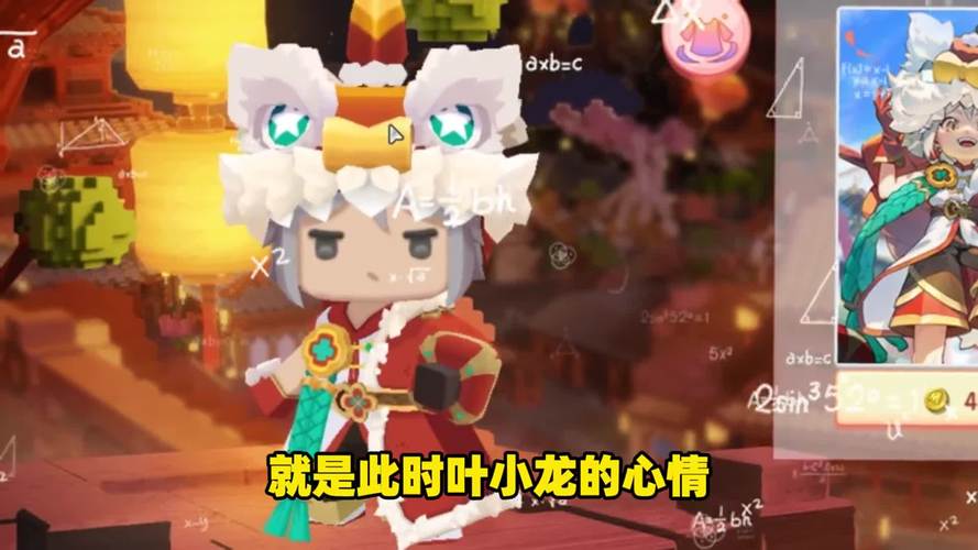 迷你世界叶小龙换装舞狮游龙的手臂是木头他被月无双封印