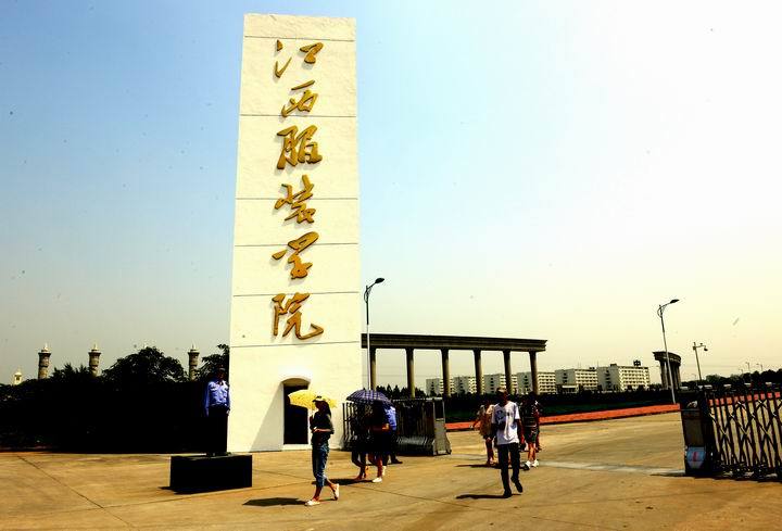 江西服装学院2016年艺术类专业招生简章重庆