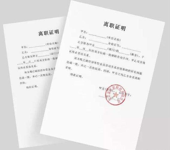 律师之辩离职证明的内容尺度在哪里