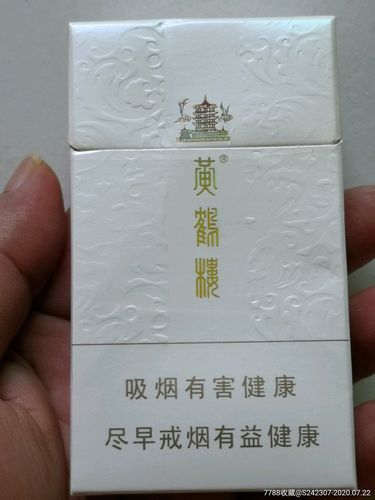 希少见奇景黄鹤楼烟合湖北中烟近全新品