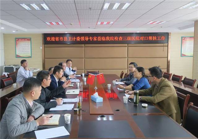 市卫计委医政科科长李景武,县卫计委党委书记,主任李保平,县卫计委