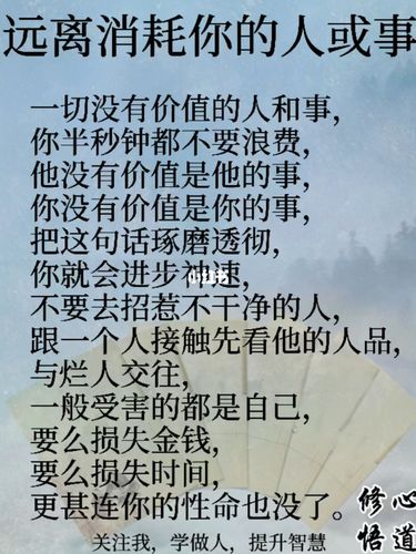 远离消耗你的人或事_人生感悟_道德_情感_励志鸡汤