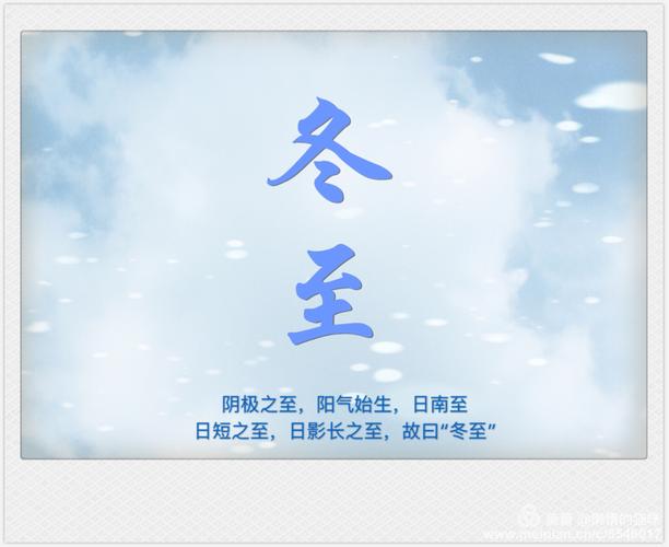 木木学堂(冬至—九九消寒图)活动