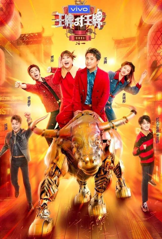 原创《王牌对王牌第六季》全员"腾化"笑梗不断,新成员是冲浪达人?