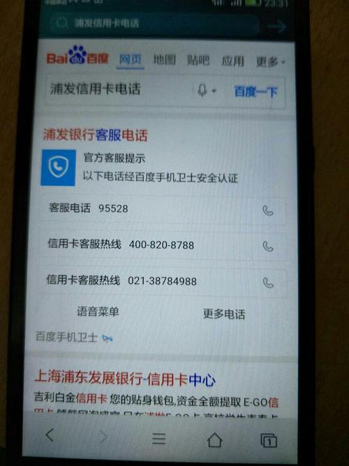 浦发信用卡中心电话