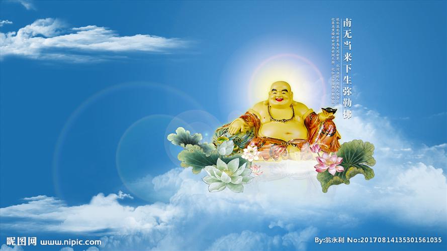 弥勒佛桌面壁纸图片