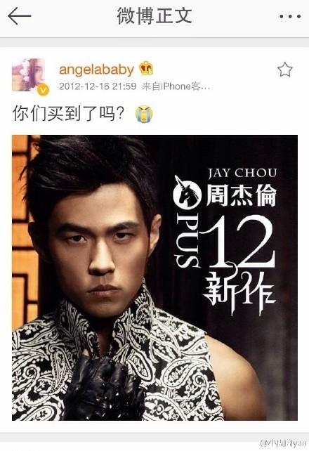 周杰伦的名人粉丝们有哪些?