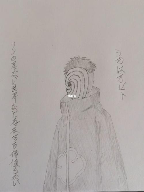 今天是阿飞(我说我照着人仔画的你们信吗)_火影忍者_手绘_火影忍者