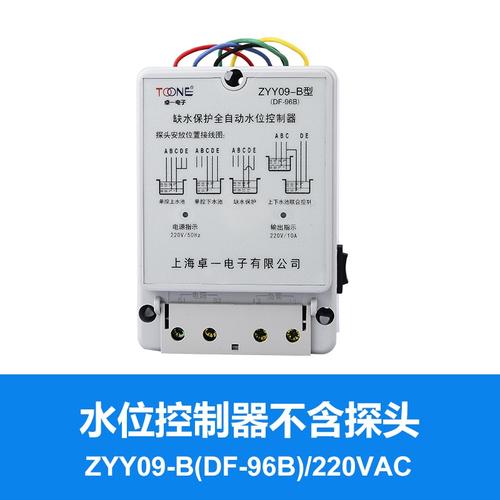 新品卓一全自动智能液位控制器水泵水箱缺水保护节能控制器
