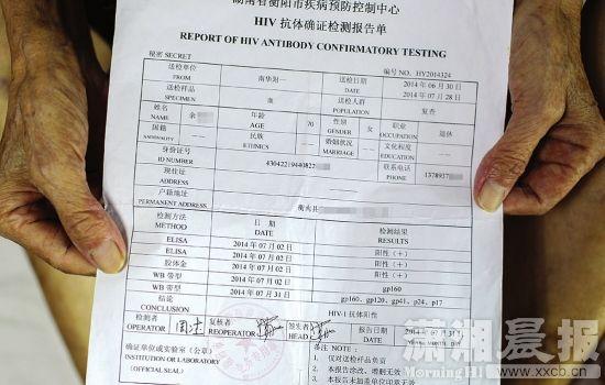 > 新闻  携带着不断扩散的艾滋病病毒,71岁的余红(化名)走了.