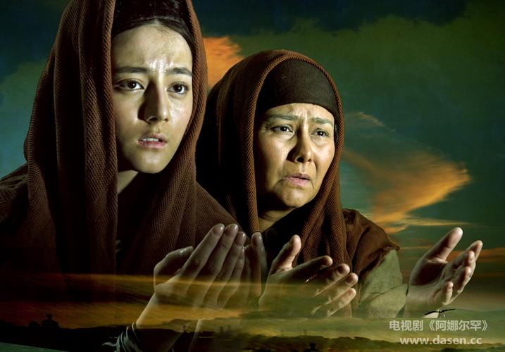 阿娜尔罕