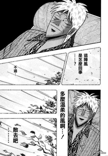 天天和街浪子赤木茂之死