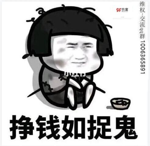 朋友们集合了不要放弃,_玖富_素材_表情包