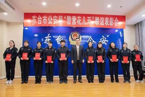 副局长,政治处主任徐小进,局党委委员,派驻纪监组组长吴继荣,部分民警