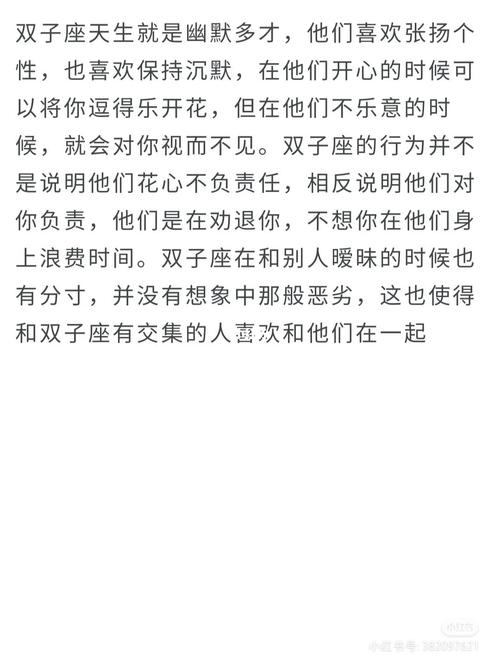 双子座的恋爱(t▽t)_双子座_恋爱_文案_双子座文案_星座命理_星座